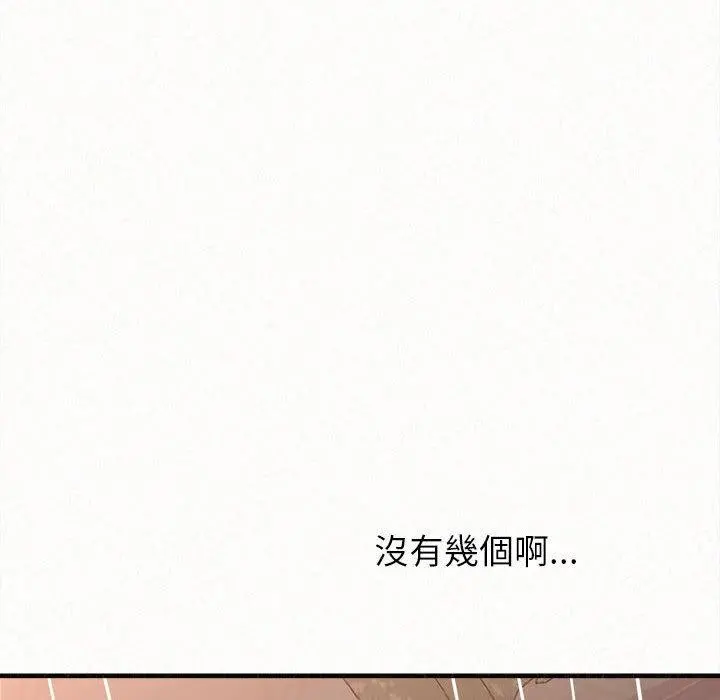 姊姊都哈我 - 第19话 - page 78