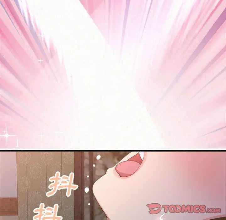 姊姊都哈我 - 第19话 - page 84