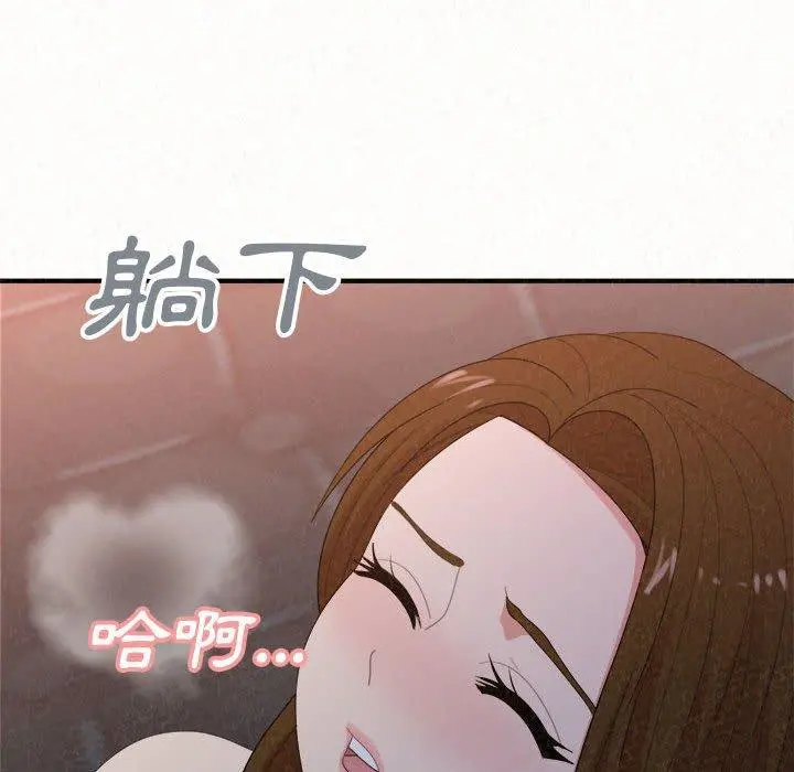 姊姊都哈我 - 第19话 - page 88