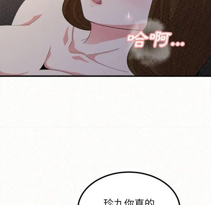 姊姊都哈我 - 第19话 - page 89
