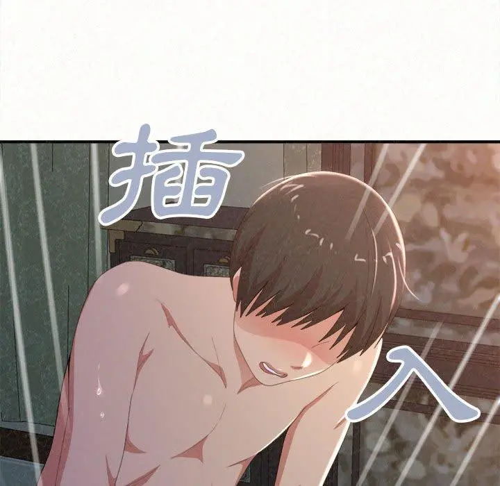 姊姊都哈我 - 第19话 - page 104