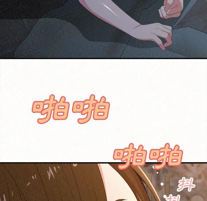 姊姊都哈我 - 第19话 - page 106
