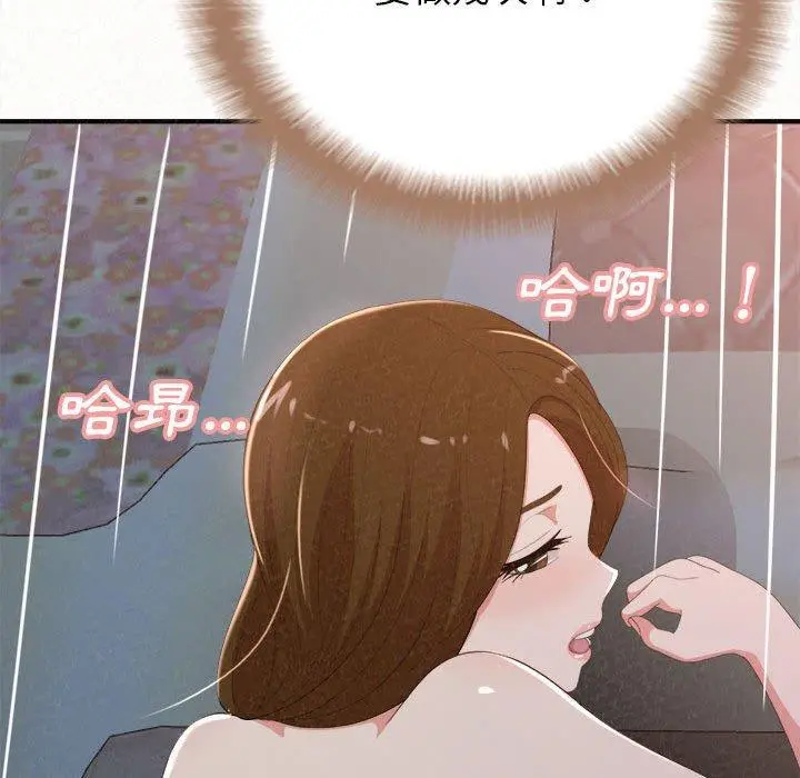姊姊都哈我 - 第19话 - page 109