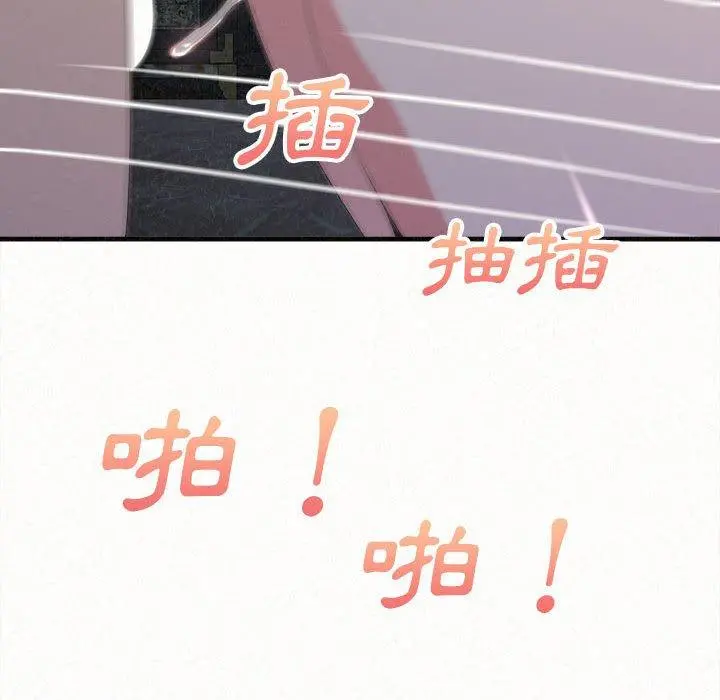 姊姊都哈我 - 第19话 - page 113