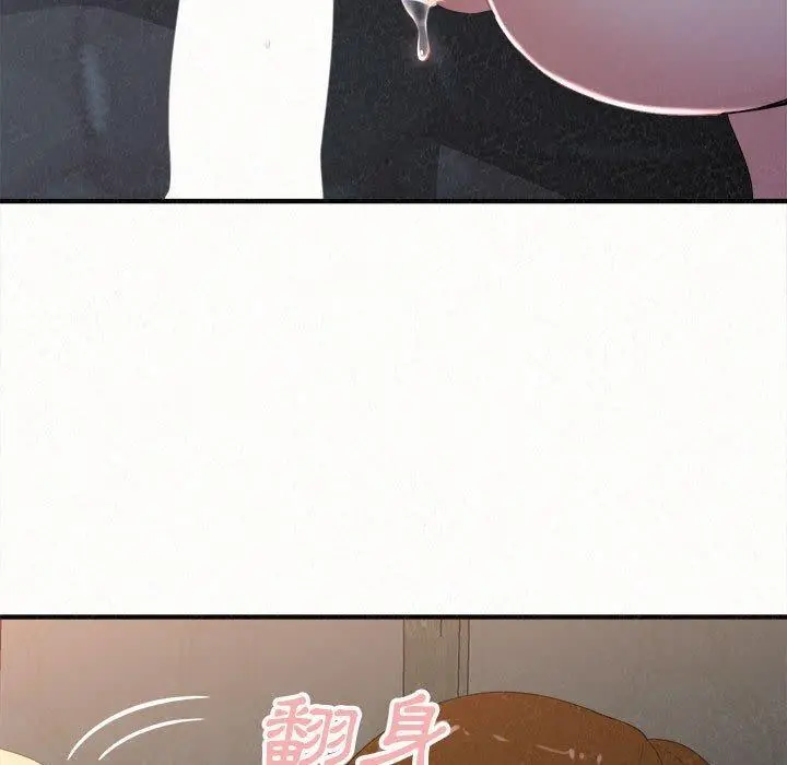 姊姊都哈我 - 第19话 - page 117