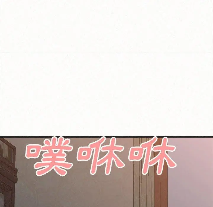 姊姊都哈我 - 第19话 - page 119