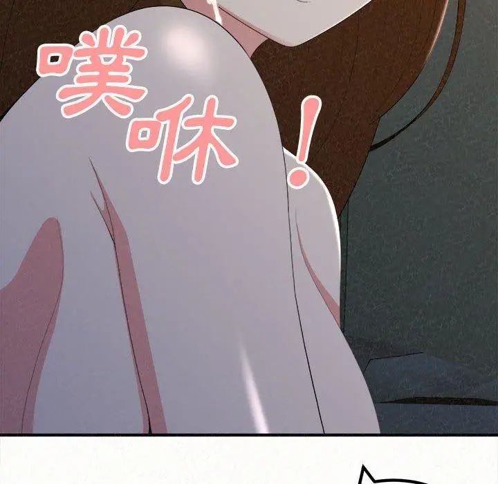 姊姊都哈我 - 第19话 - page 121