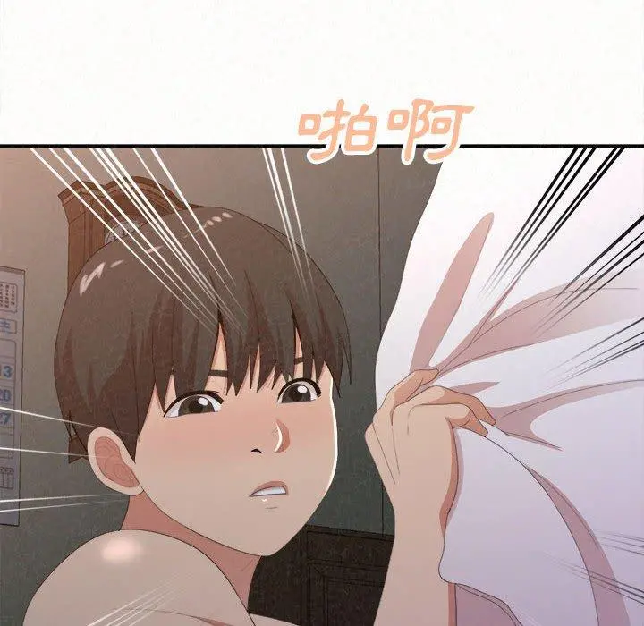 姊姊都哈我 - 第19话 - page 125