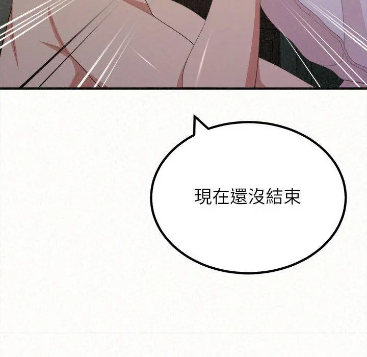 姊姊都哈我 - 第19话 - page 126