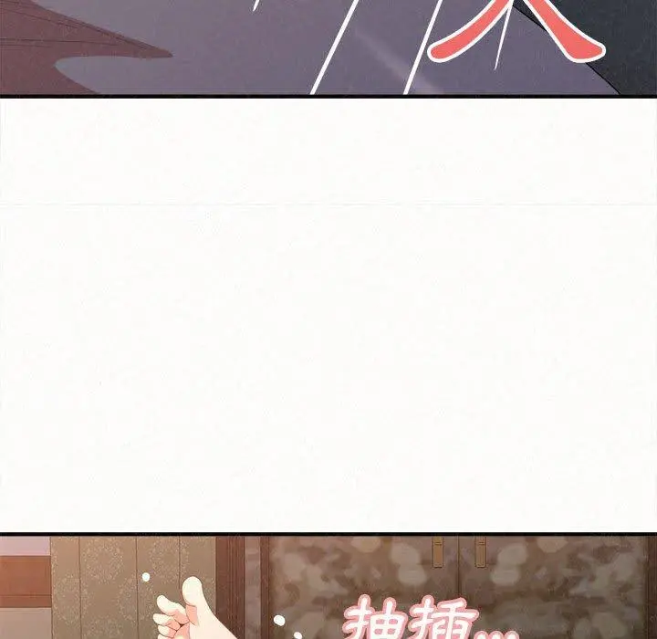 姊姊都哈我 - 第19话 - page 132