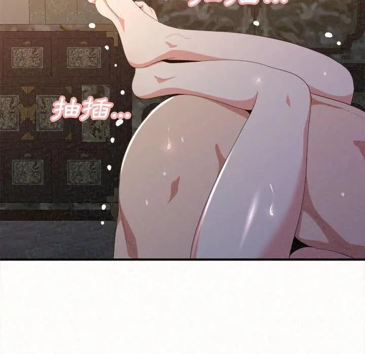 姊姊都哈我 - 第19话 - page 133