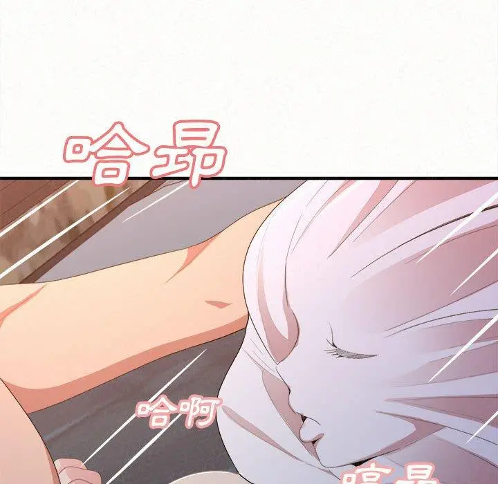 姊姊都哈我 - 第19话 - page 134