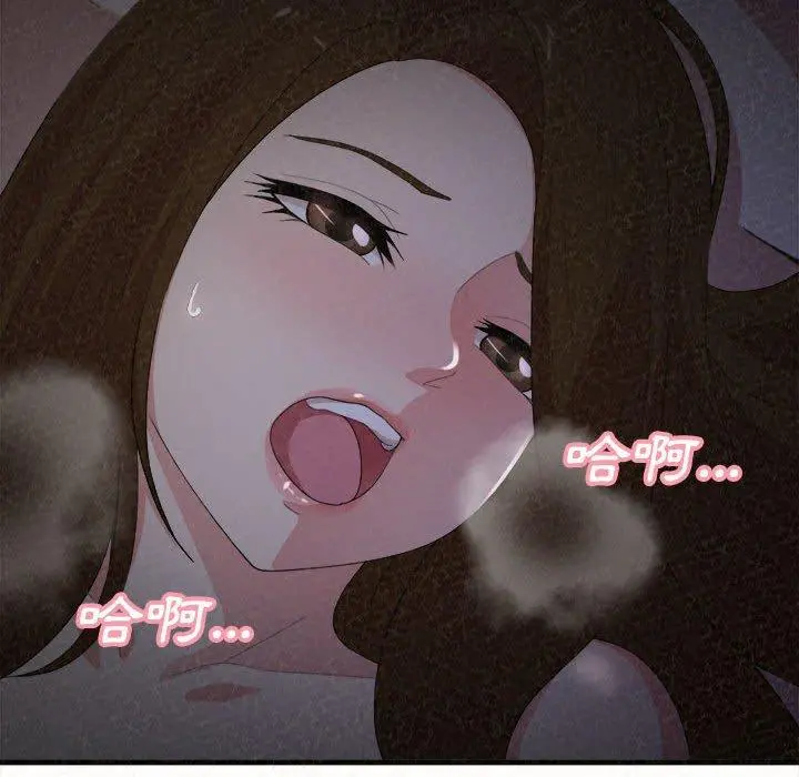 姊姊都哈我 - 第19话 - page 137