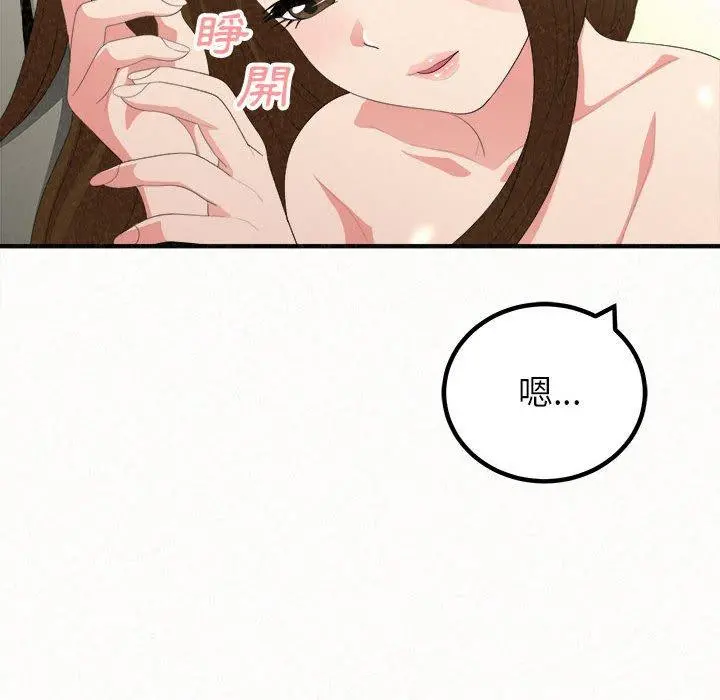 姊姊都哈我 - 第19话 - page 149