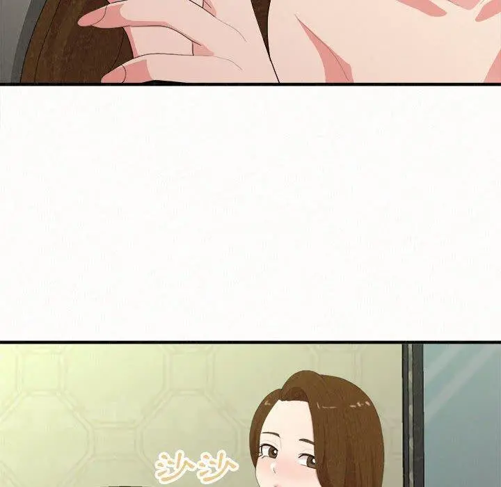 姊姊都哈我 - 第19话 - page 151