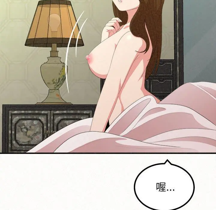 姊姊都哈我 - 第19话 - page 152