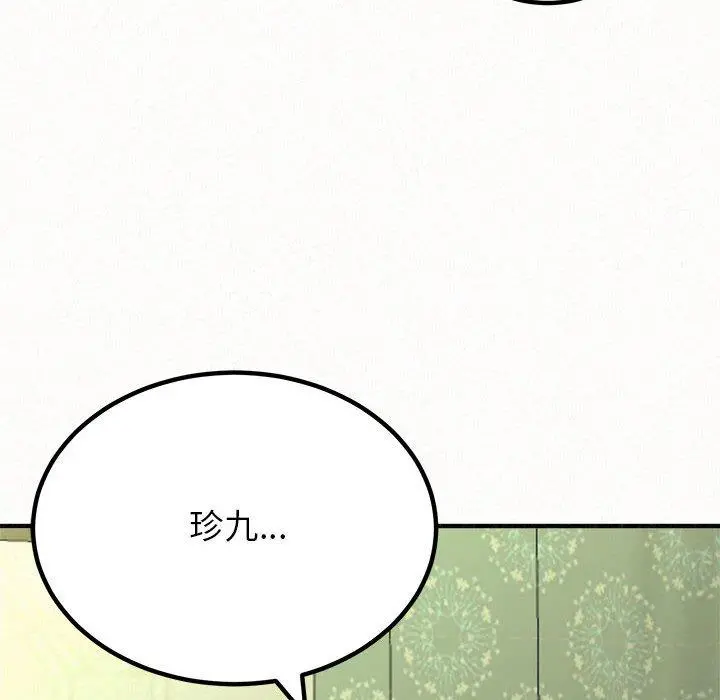 姊姊都哈我 - 第19话 - page 153