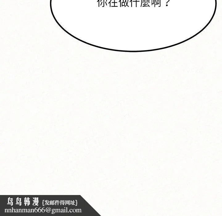 姊姊都哈我 - 第19话 - page 157