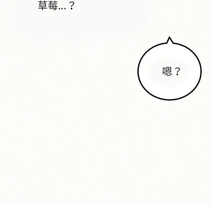 姊姊都哈我 - 第21话 - page 13