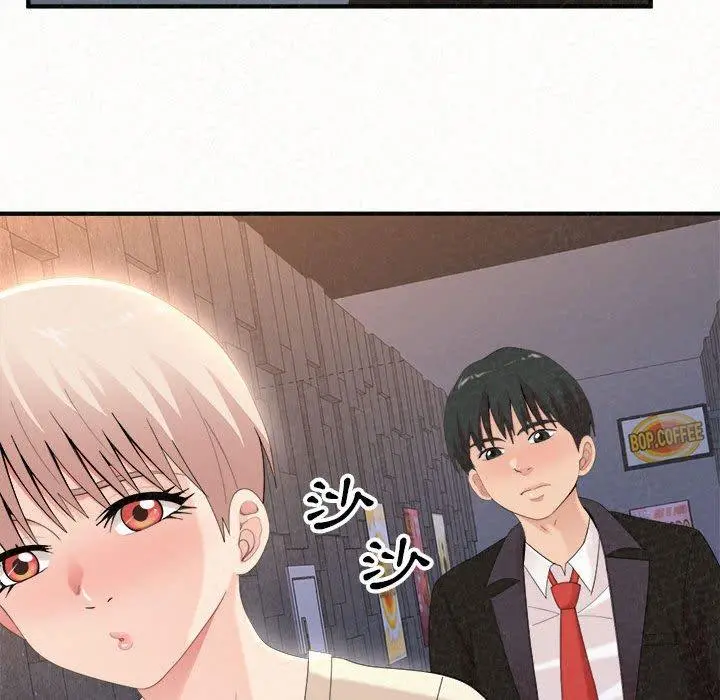 姊姊都哈我 - 第21话 - page 17