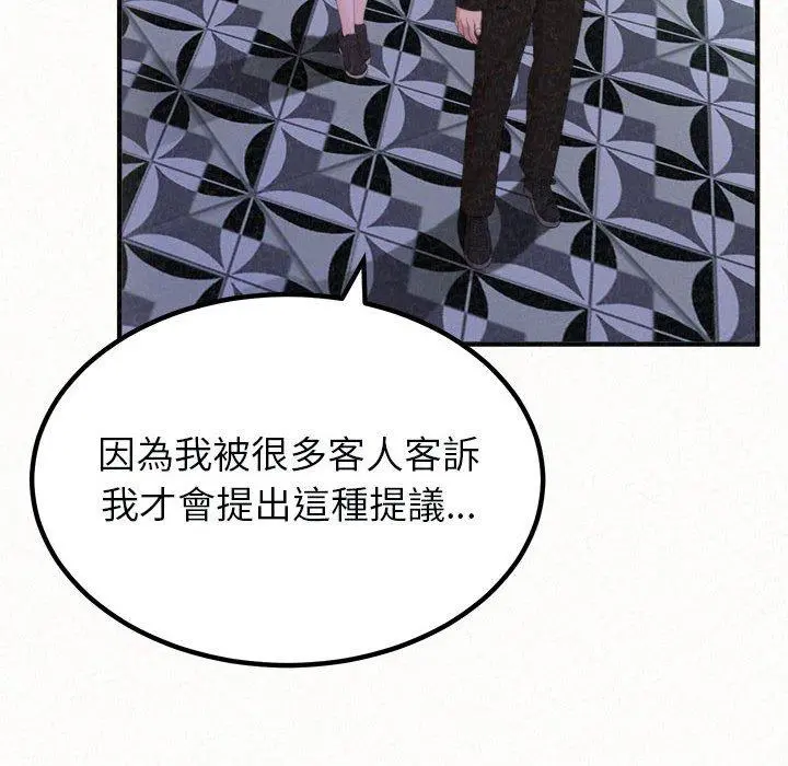 姊姊都哈我 - 第21话 - page 20