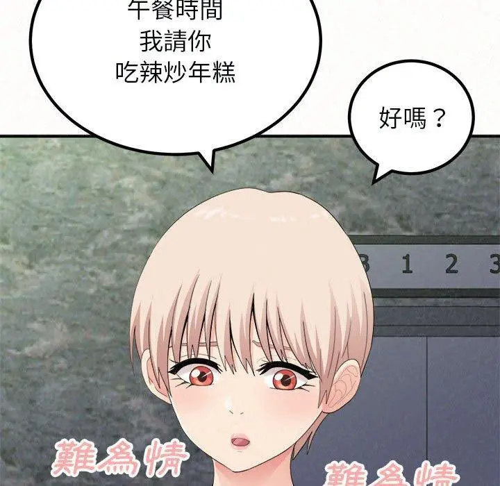 姊姊都哈我 - 第21话 - page 24