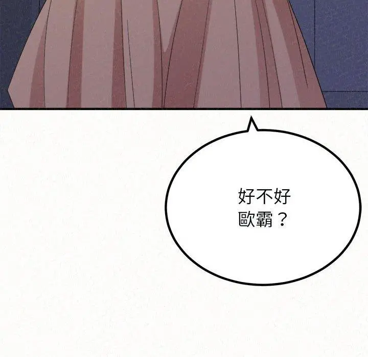 姊姊都哈我 - 第21话 - page 26