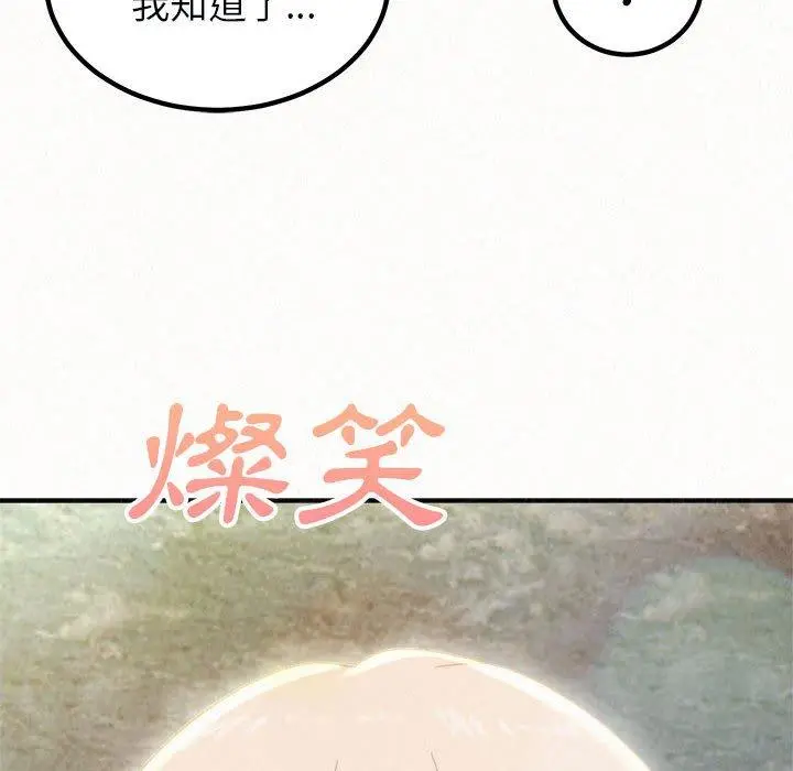 姊姊都哈我 - 第21话 - page 29