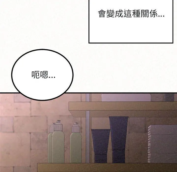 姊姊都哈我 - 第21话 - page 35