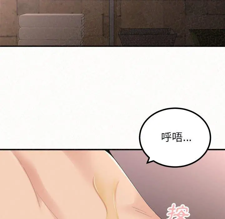 姊姊都哈我 - 第21话 - page 36