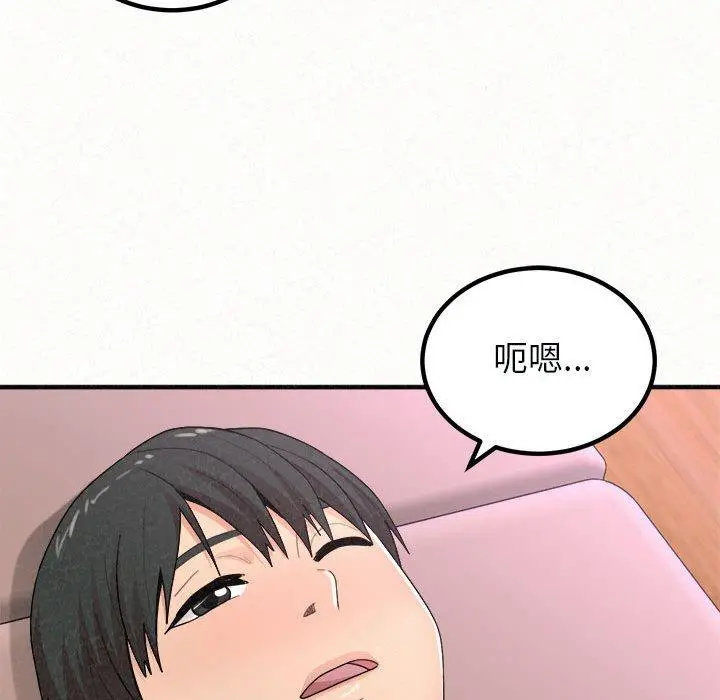 姊姊都哈我 - 第21话 - page 38