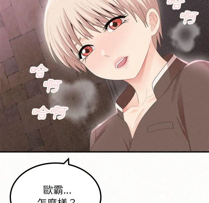 姊姊都哈我 - 第21话 - page 40