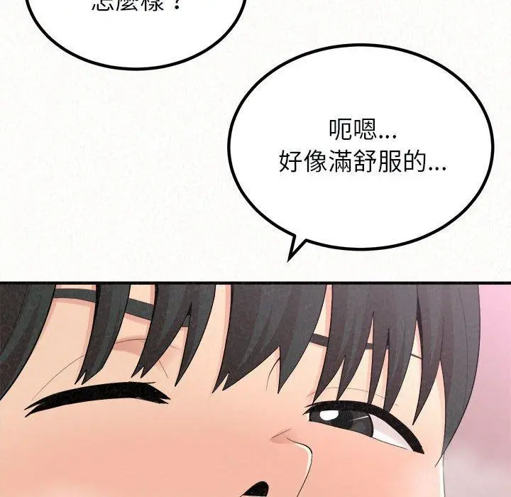 姊姊都哈我 - 第21话 - page 41