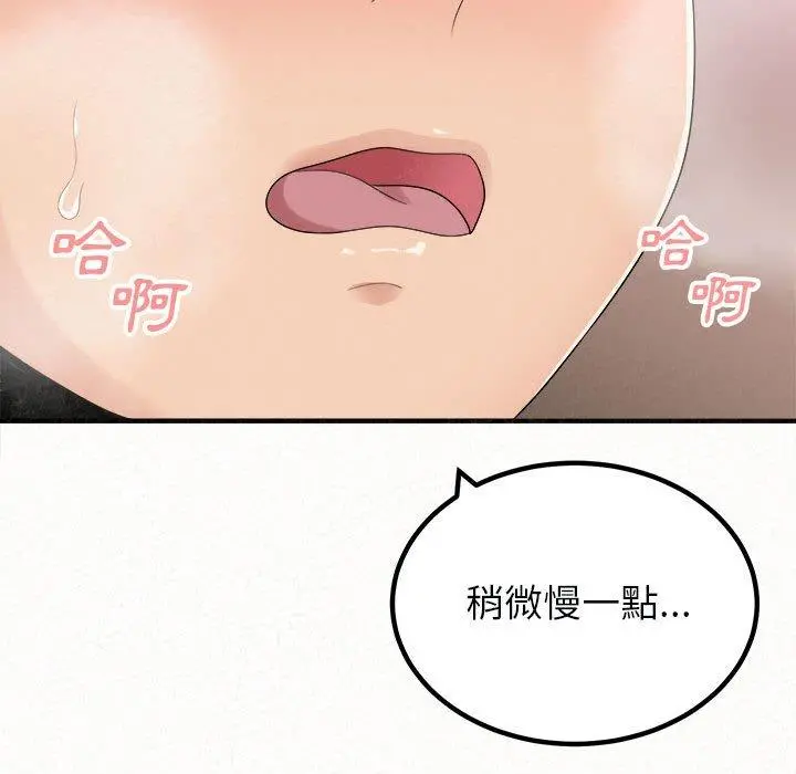 姊姊都哈我 - 第21话 - page 42