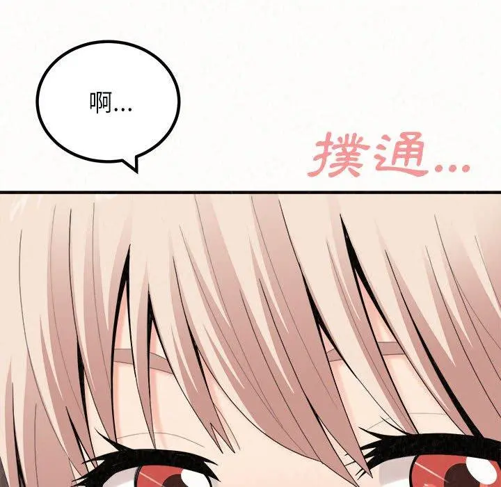 姊姊都哈我 - 第21话 - page 43