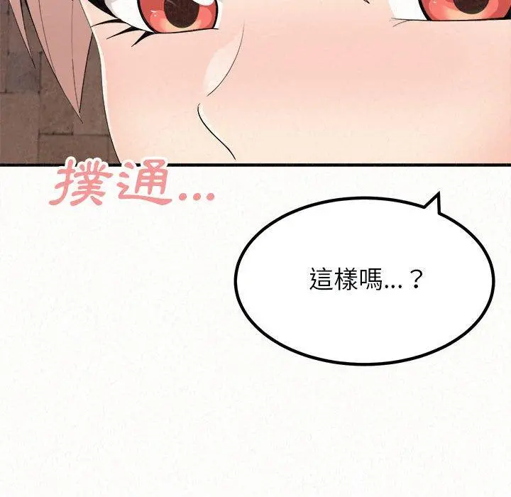 姊姊都哈我 - 第21话 - page 44