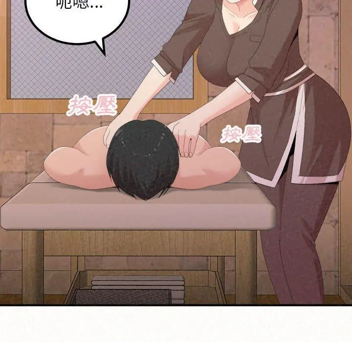 姊姊都哈我 - 第21话 - page 46