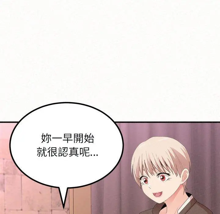 姊姊都哈我 - 第21话 - page 47