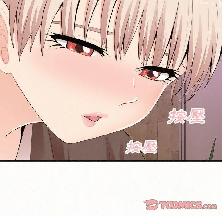 姊姊都哈我 - 第21话 - page 57