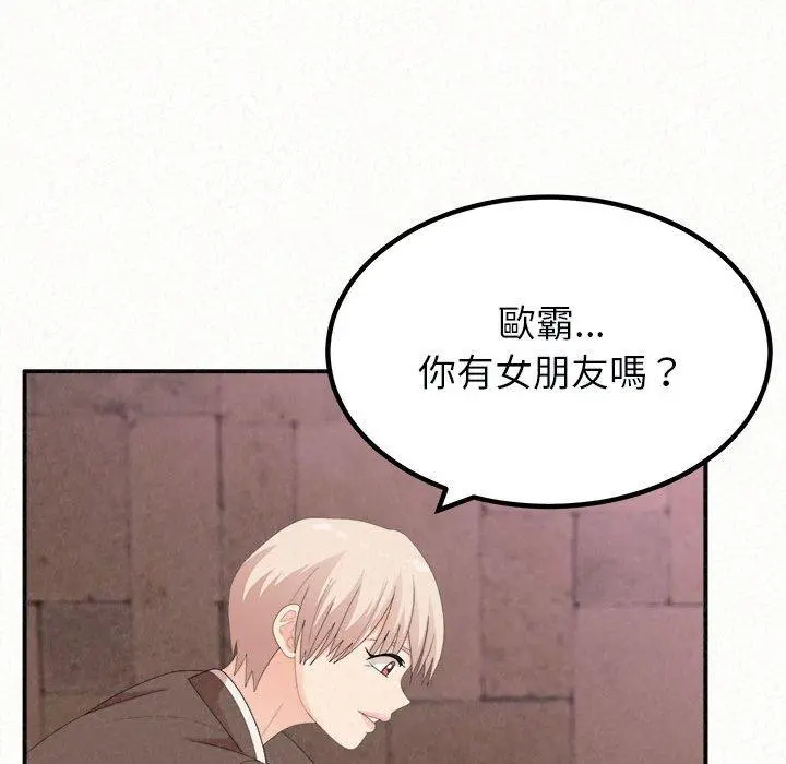 姊姊都哈我 - 第21话 - page 58