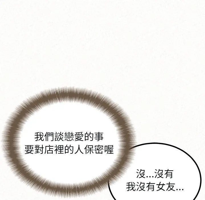 姊姊都哈我 - 第21话 - page 60