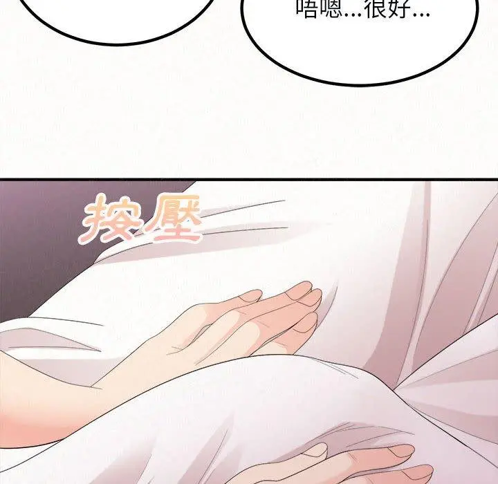 姊姊都哈我 - 第21话 - page 65