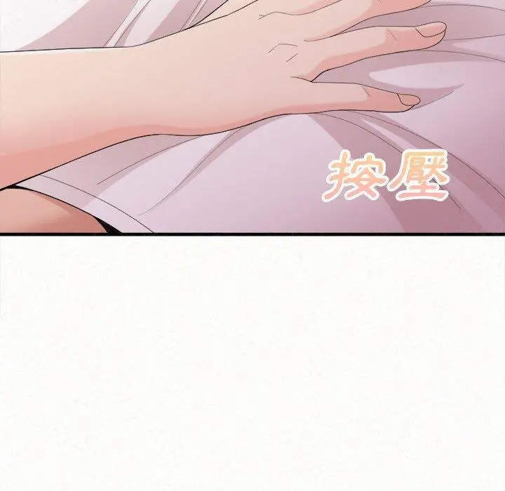 姊姊都哈我 - 第21话 - page 66