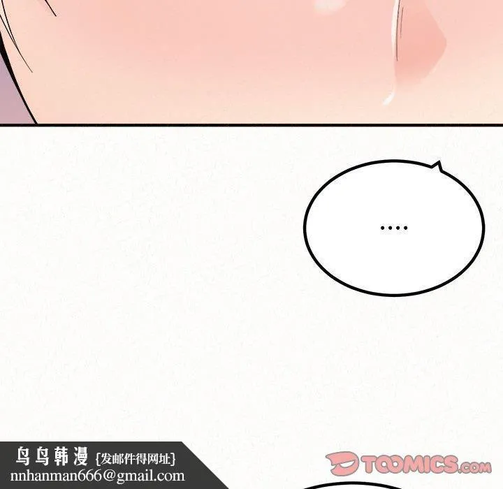 姊姊都哈我 - 第21话 - page 75
