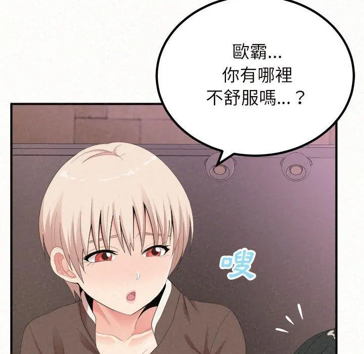 姊姊都哈我 - 第21话 - page 76