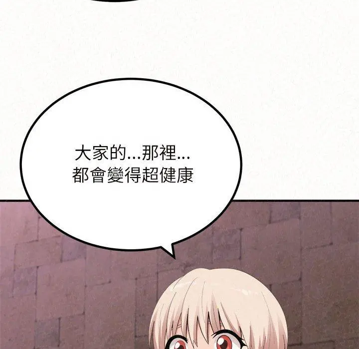 姊姊都哈我 - 第21话 - page 78