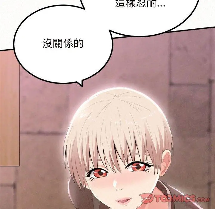 姊姊都哈我 - 第21话 - page 87