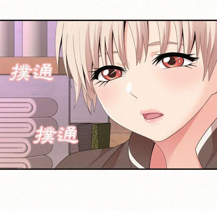 姊姊都哈我 - 第21话 - page 92