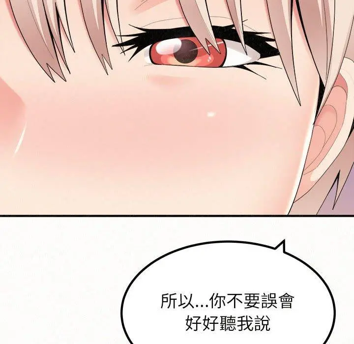 姊姊都哈我 - 第21话 - page 95
