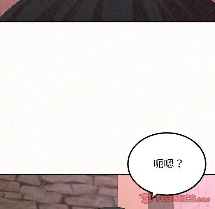 姊姊都哈我 - 第21话 - page 99